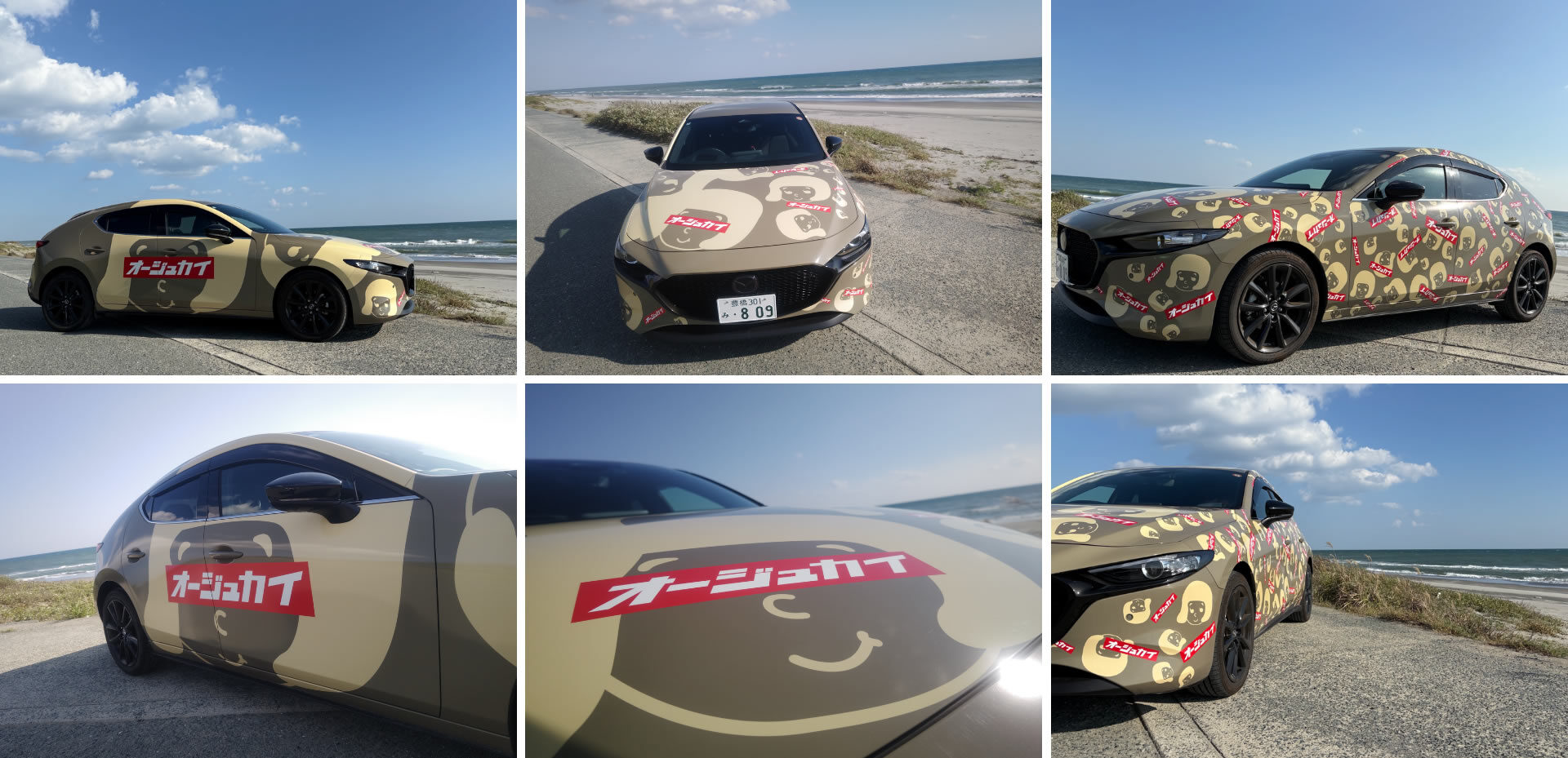 オージュカー2025年6月完成！