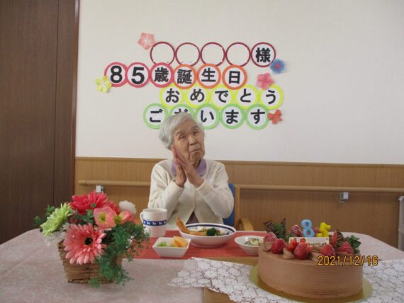 今月の誕生日会（グループホームあおぞら） 社会福祉法人 王寿會